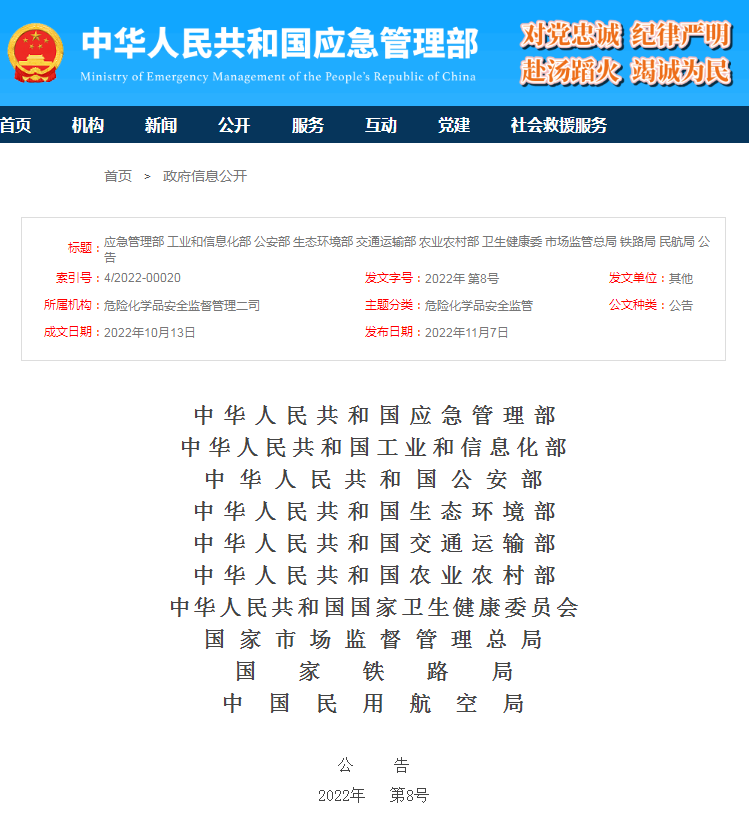 危險化學(xué)品柴油 危險化學(xué)品柴油